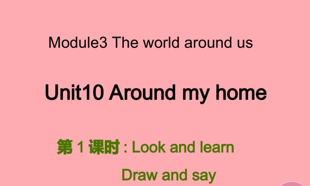 四年级英语上册 Unit 10 Around my home（第1课时）课件 牛津上海版-牛津上海版小学四年级上册英语课件