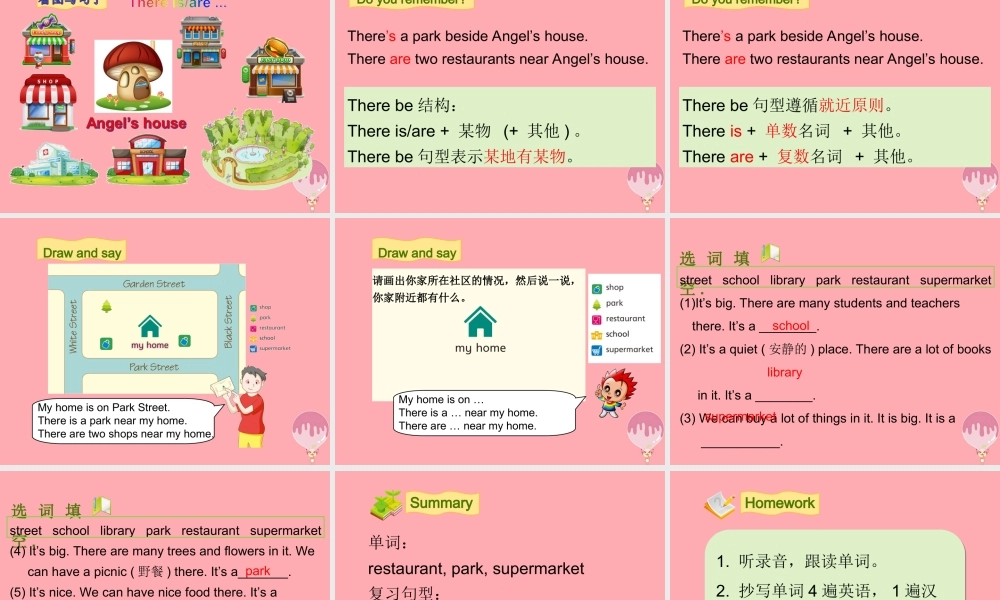 四年级英语上册 Unit 10 Around my home（第1课时）课件 牛津上海版-牛津上海版小学四年级上册英语课件