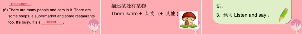 四年级英语上册 Unit 10 Around my home（第1课时）课件 牛津上海版-牛津上海版小学四年级上册英语课件