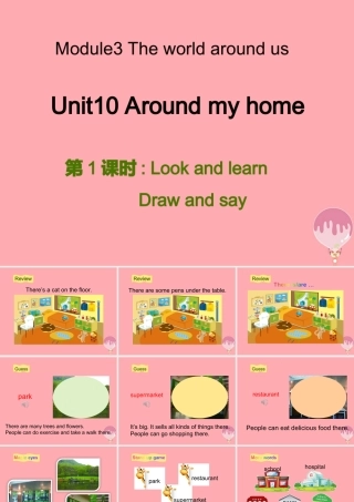 四年级英语上册 Unit 10 Around my home（第1课时）课件 牛津上海版-牛津上海版小学四年级上册英语课件