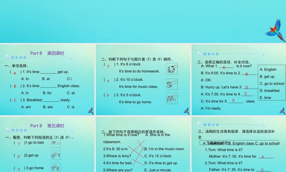 四年级英语下册 Unit 2 Weather Part B习题课件 人教PEP版-人教PEP小学四年级下册英语课件