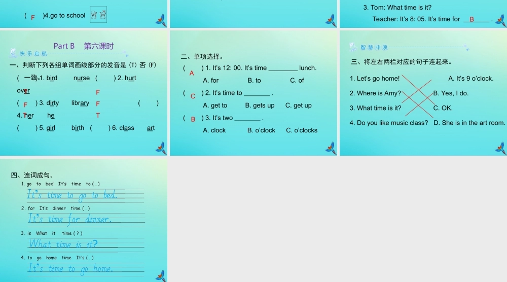 四年级英语下册 Unit 2 Weather Part B习题课件 人教PEP版-人教PEP小学四年级下册英语课件