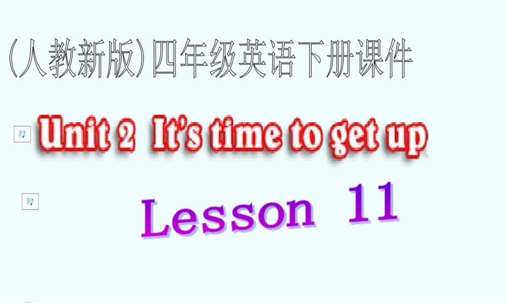 四年级英语下册 Lesson11课件 人教新版