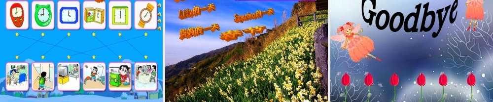 四年级英语下册 Lesson11课件 人教新版