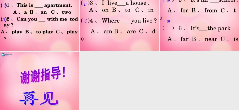 四年级英语下册 Lesson20 Where do you live？课件 冀教版（三起）-冀教版小学四年级下册英语课件