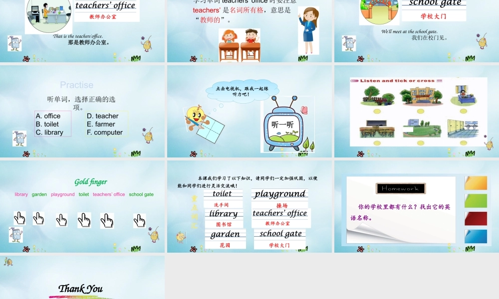 四年级英语上册 Unit 5 Our School（第1课时）课件 陕旅版（三起）-陕旅版小学四年级上册英语课件