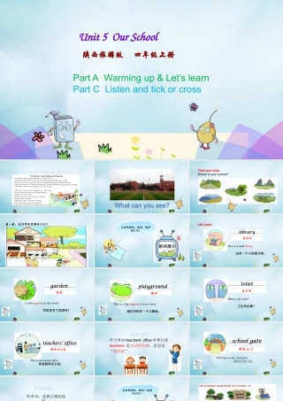四年级英语上册 Unit 5 Our School（第1课时）课件 陕旅版（三起）-陕旅版小学四年级上册英语课件