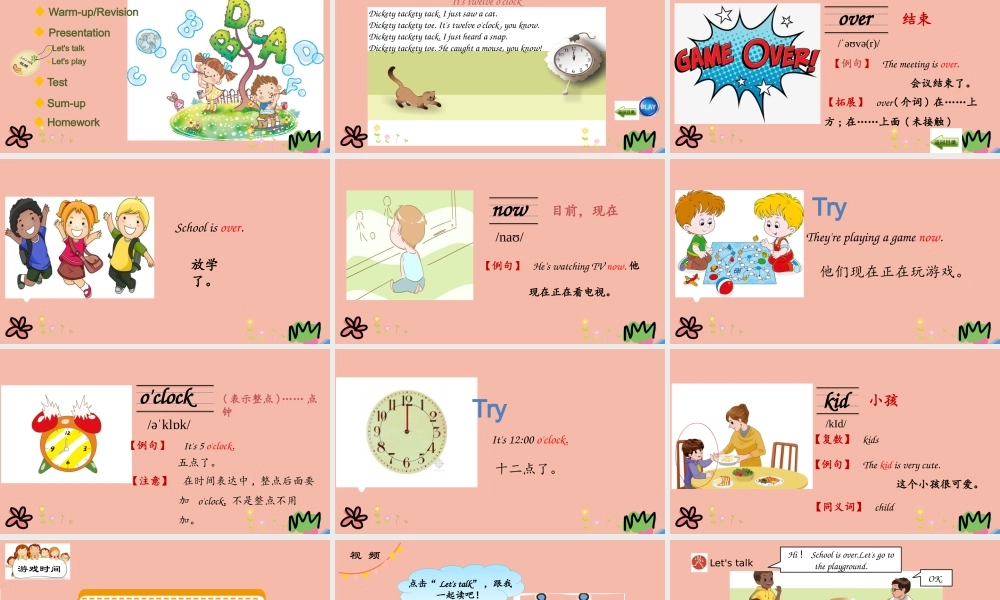 四年级英语下册 Unit 2 What time Is It Part A（第1课时）课件 人教PEP版-人教PEP小学四年级下册英语课件