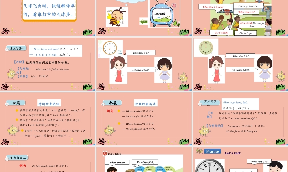 四年级英语下册 Unit 2 What time Is It Part A（第1课时）课件 人教PEP版-人教PEP小学四年级下册英语课件