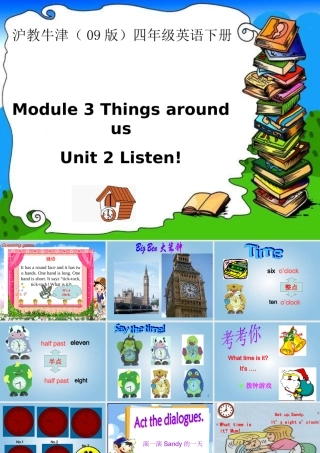 四年级英语下册 Listen(1) 课件 沪教牛津版