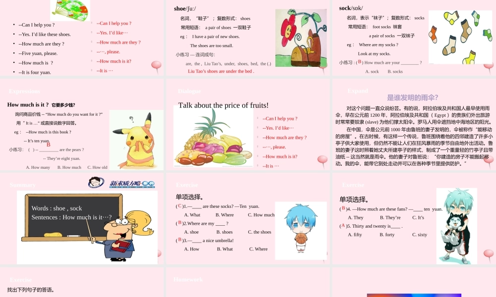 四年级英语上册 Unit 7 How much课件1 （新版）牛津版-（新版）牛津版小学四年级上册英语课件