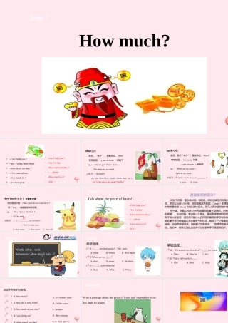 四年级英语上册 Unit 7 How much课件1 （新版）牛津版-（新版）牛津版小学四年级上册英语课件