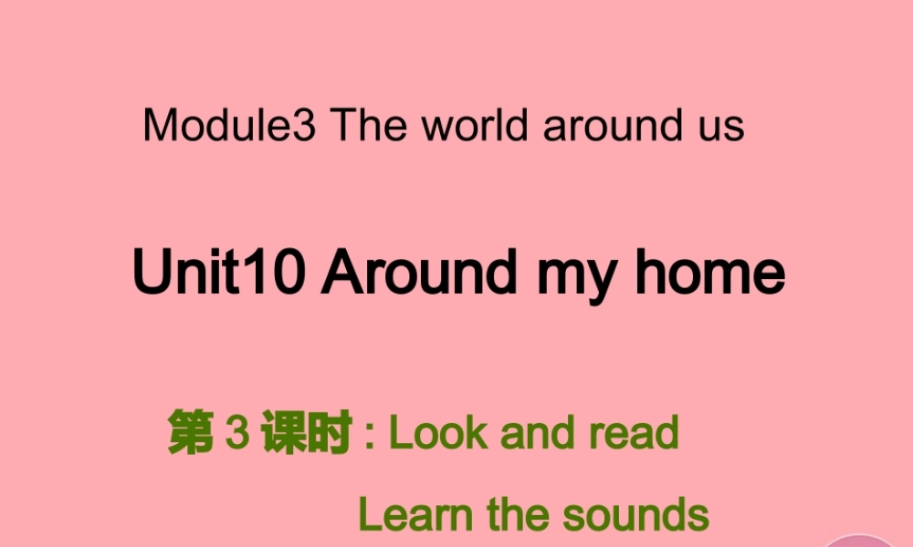 四年级英语上册 Unit 10 Around my home（第3课时）课件 牛津上海版-牛津上海版小学四年级上册英语课件