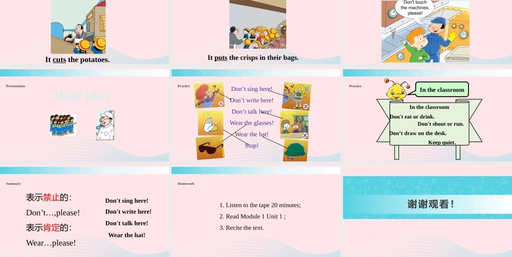 四年级英语下册 Module 1 unit 1 don't touch the machines please课件1 外研版（一起）-外研版小学四年级下册英语课件