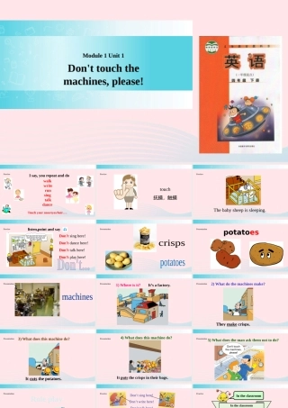 四年级英语下册 Module 1 unit 1 don't touch the machines please课件1 外研版（一起）-外研版小学四年级下册英语课件