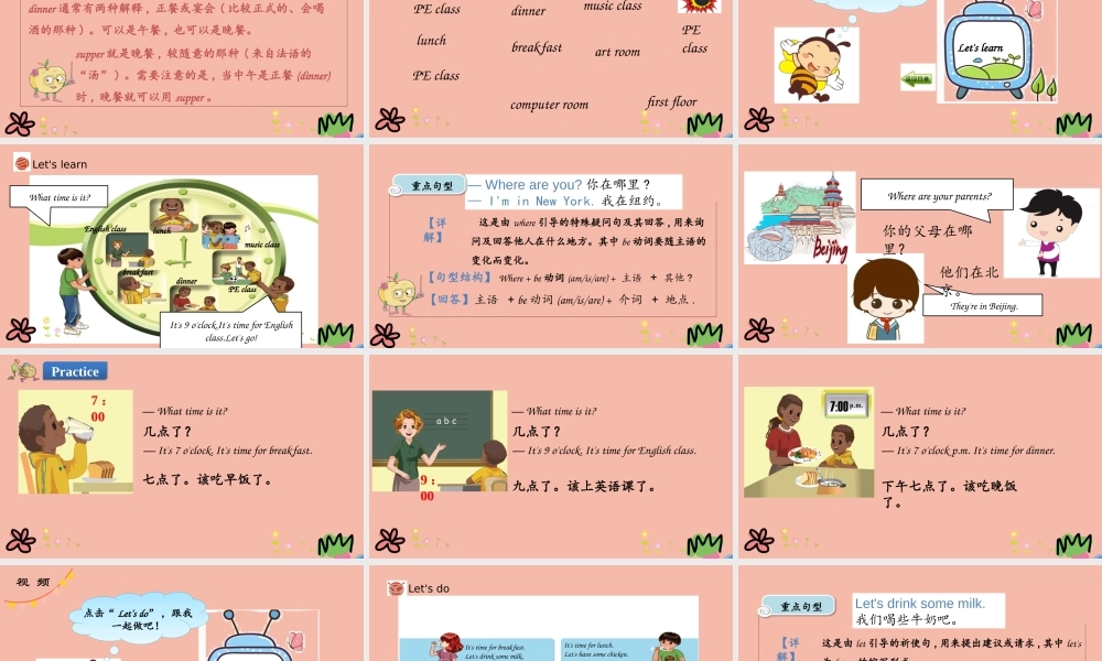 四年级英语下册 Unit 2 What time Is It Part A（第2课时）课件 人教PEP版-人教PEP小学四年级下册英语课件