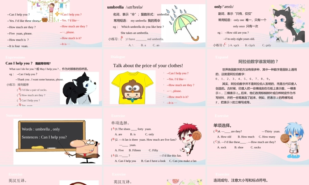 四年级英语上册 Unit 7 How much课件2 （新版）牛津版-（新版）牛津版小学四年级上册英语课件