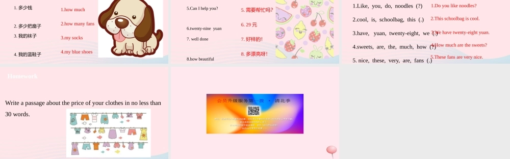 四年级英语上册 Unit 7 How much课件2 （新版）牛津版-（新版）牛津版小学四年级上册英语课件