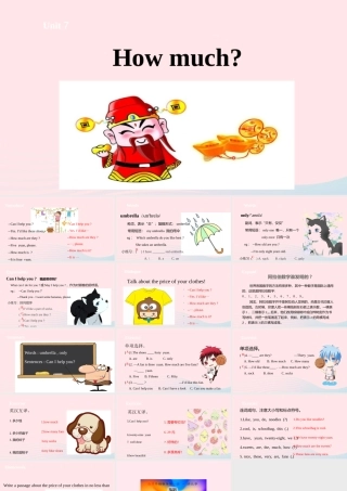 四年级英语上册 Unit 7 How much课件2 （新版）牛津版-（新版）牛津版小学四年级上册英语课件