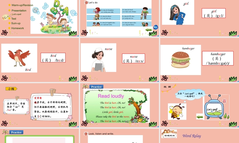 四年级英语下册 Unit 2 What time Is It Part A（第3课时）课件 人教PEP版-人教PEP小学四年级下册英语课件