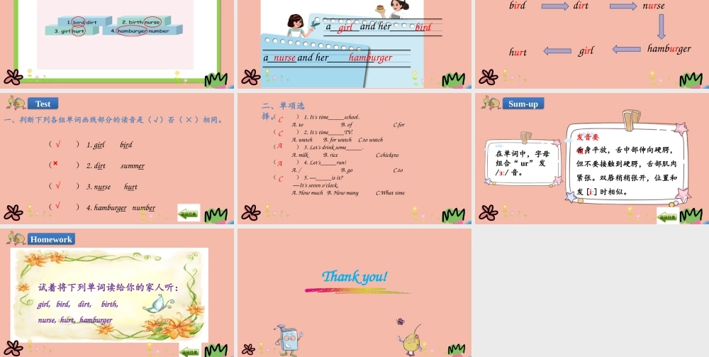 四年级英语下册 Unit 2 What time Is It Part A（第3课时）课件 人教PEP版-人教PEP小学四年级下册英语课件