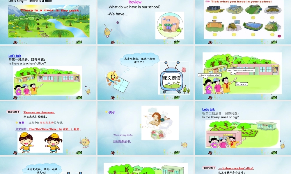 四年级英语上册 Unit 5 Our School（第2课时）课件 陕旅版（三起）-陕旅版小学四年级上册英语课件