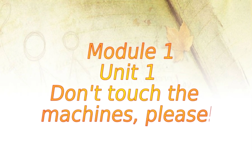 四年级英语下册 Module 1 unit 1 don't touch the machines please课件2 外研版（一起）-外研版小学四年级下册英语课件