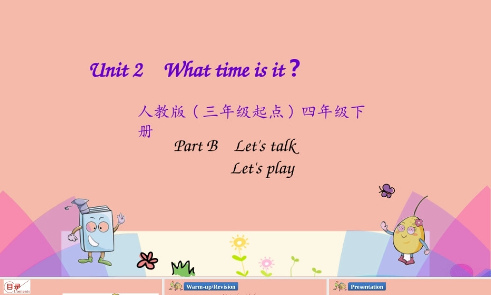四年级英语下册 Unit 2 What time Is It Part B（第1课时）课件 人教PEP版-人教PEP小学四年级下册英语课件