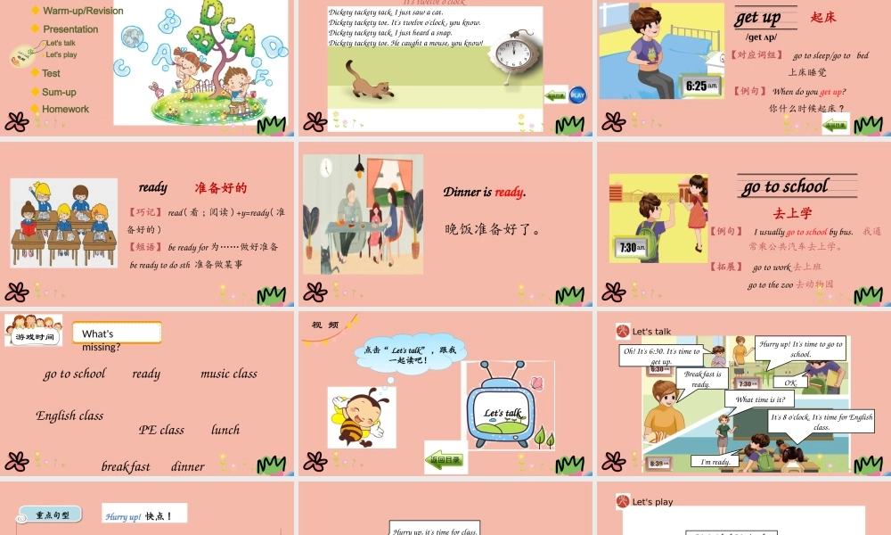 四年级英语下册 Unit 2 What time Is It Part B（第1课时）课件 人教PEP版-人教PEP小学四年级下册英语课件