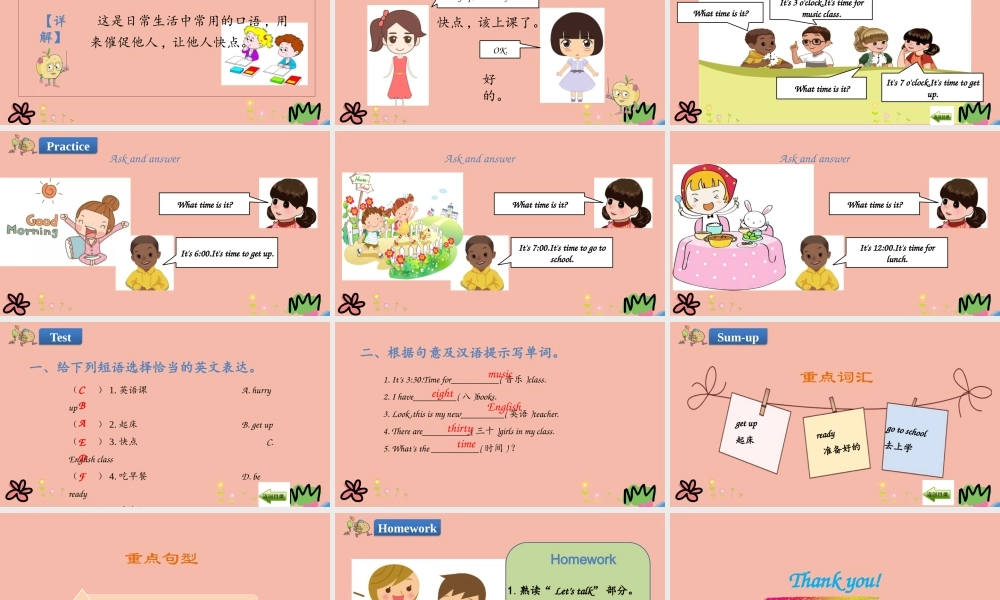 四年级英语下册 Unit 2 What time Is It Part B（第1课时）课件 人教PEP版-人教PEP小学四年级下册英语课件