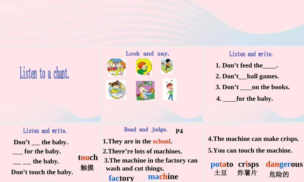 四年级英语下册 Module 1 unit 1 don't touch the machines please课件3 外研版（一起）-外研版小学四年级下册英语课件