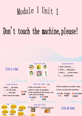 四年级英语下册 Module 1 unit 1 don't touch the machines please课件3 外研版（一起）-外研版小学四年级下册英语课件