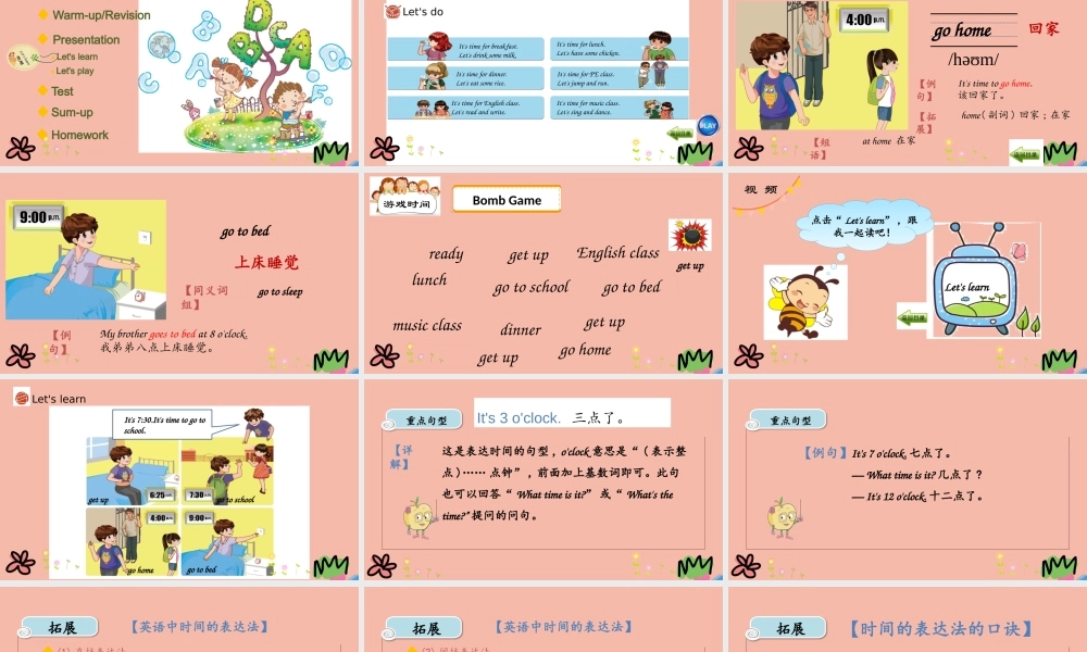 四年级英语下册 Unit 2 What time Is It Part B（第2课时）课件 人教PEP版-人教PEP小学四年级下册英语课件