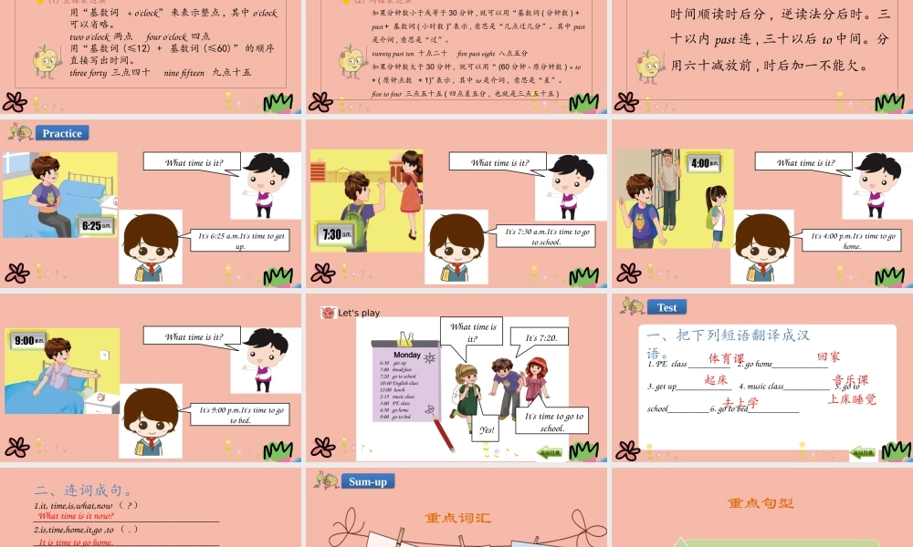 四年级英语下册 Unit 2 What time Is It Part B（第2课时）课件 人教PEP版-人教PEP小学四年级下册英语课件