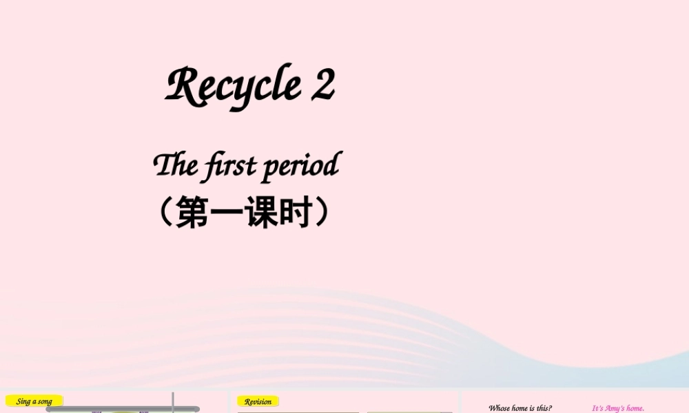 四年级英语上册 Recycle 2（第一课时）上课课件+素材 人教PEP