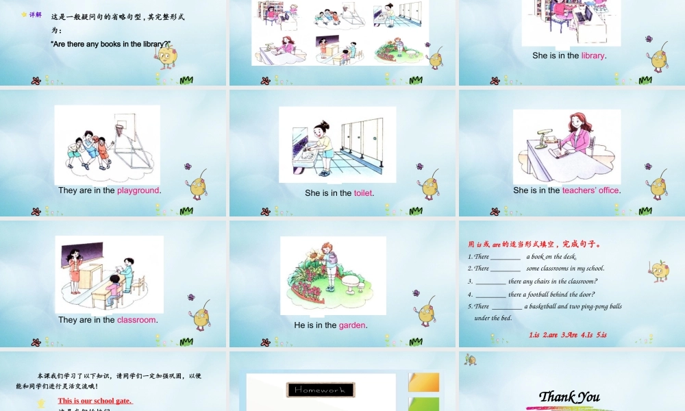 四年级英语上册 Unit 5 Our School（第3课时）课件 陕旅版（三起）-陕旅版小学四年级上册英语课件