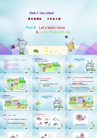 四年级英语上册 Unit 5 Our School（第3课时）课件 陕旅版（三起）-陕旅版小学四年级上册英语课件