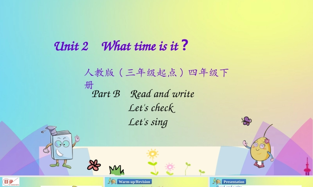 四年级英语下册 Unit 2 What time Is It Part B（第3课时）课件 人教PEP版-人教PEP小学四年级下册英语课件