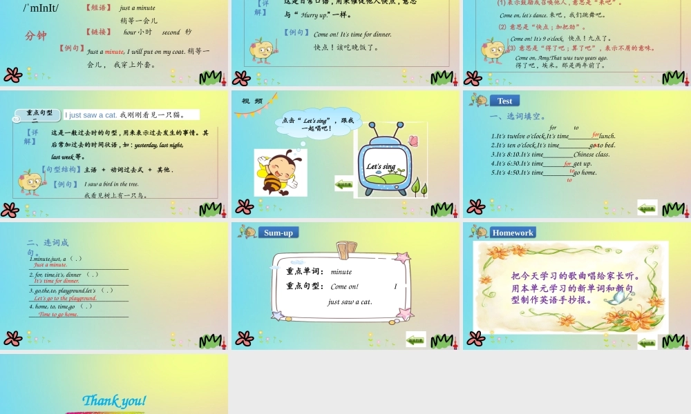 四年级英语下册 Unit 2 What time Is It Part B（第3课时）课件 人教PEP版-人教PEP小学四年级下册英语课件