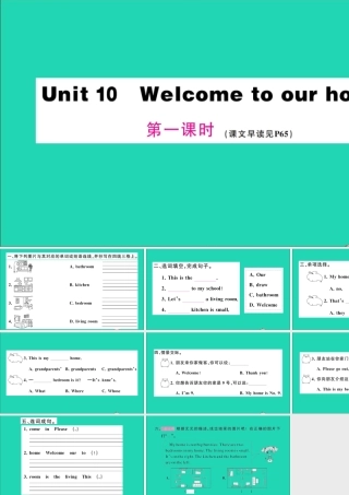四年级英语上册 Unit 10 Welcome to our home第一课时作业课件 湘少版（三起）-湘少版小学四年级上册英语课件