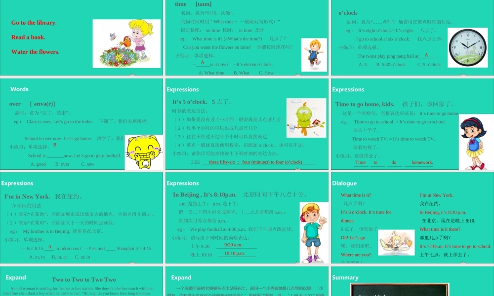 四年级英语下册 Unit 2 What time is it（第1课时）课件 人教PEP版-人教PEP小学四年级下册英语课件