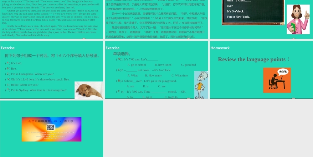 四年级英语下册 Unit 2 What time is it（第1课时）课件 人教PEP版-人教PEP小学四年级下册英语课件