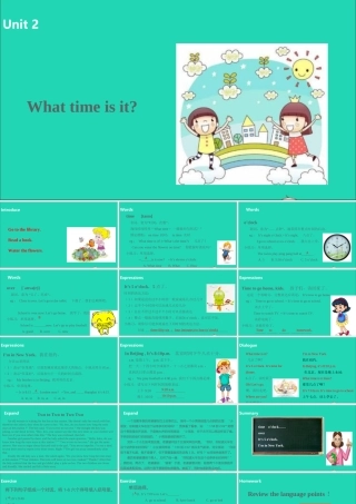 四年级英语下册 Unit 2 What time is it（第1课时）课件 人教PEP版-人教PEP小学四年级下册英语课件