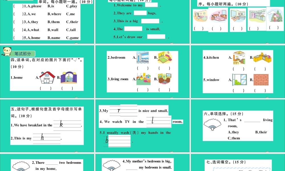 四年级英语上册 Unit 10 Welcome to our home检测课件+素材 湘少版