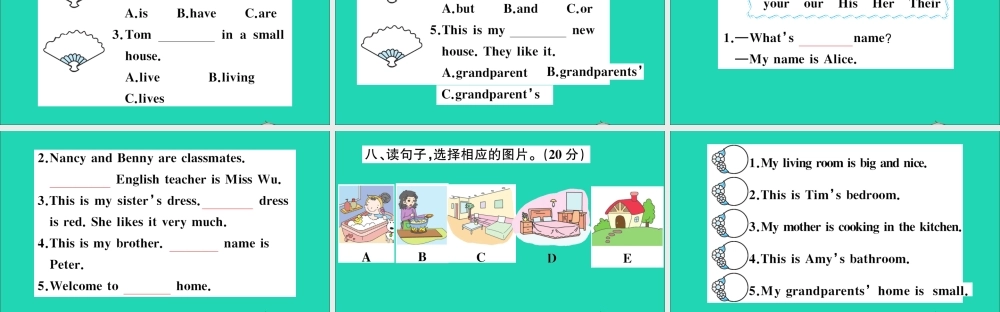 四年级英语上册 Unit 10 Welcome to our home检测课件+素材 湘少版