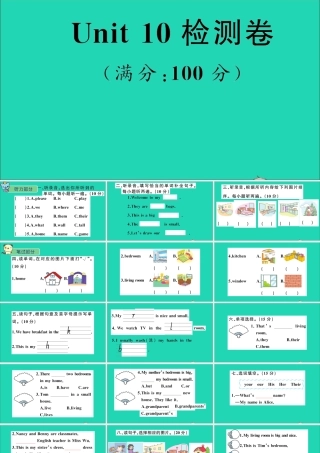 四年级英语上册 Unit 10 Welcome to our home检测课件+素材 湘少版