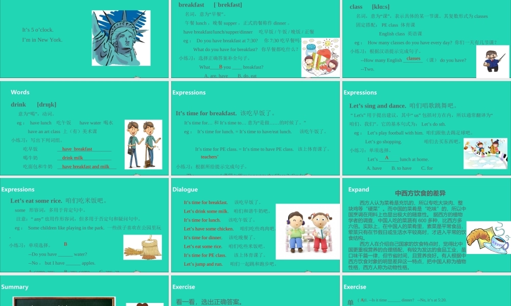 四年级英语下册 Unit 2 What time is it（第2课时）课件 人教PEP版-人教PEP小学四年级下册英语课件