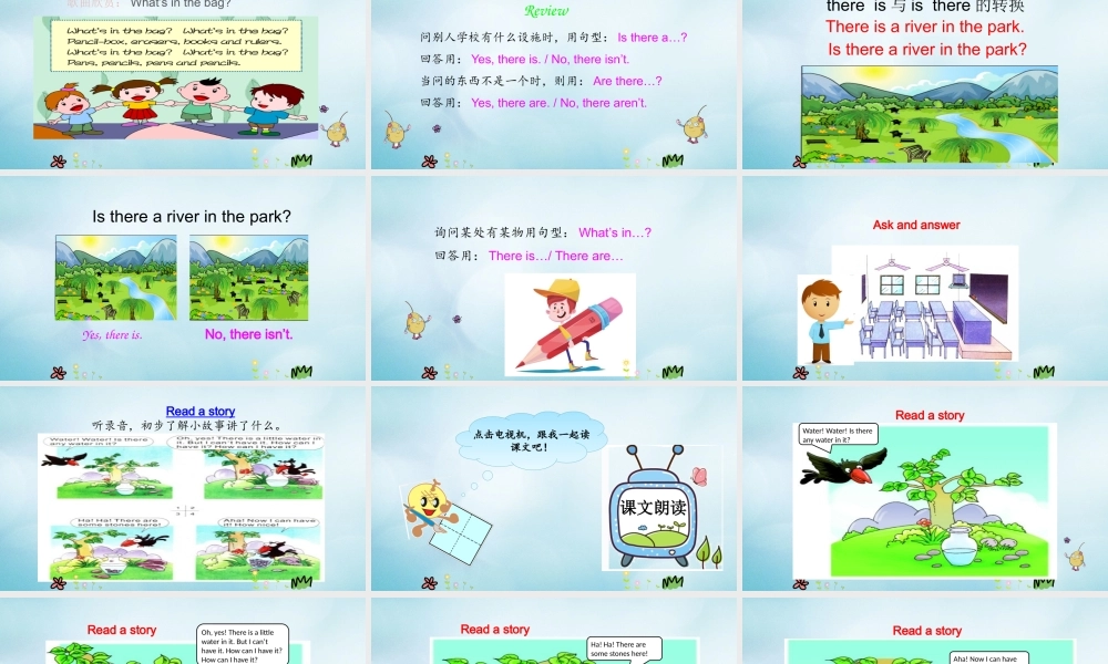 四年级英语上册 Unit 5 Our School（第4课时）课件 陕旅版（三起）-陕旅版小学四年级上册英语课件