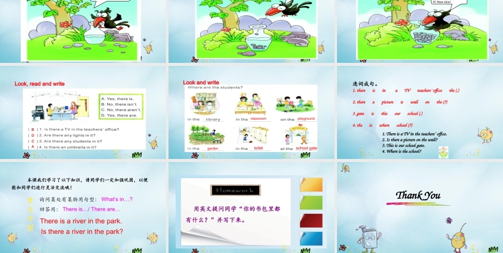 四年级英语上册 Unit 5 Our School（第4课时）课件 陕旅版（三起）-陕旅版小学四年级上册英语课件