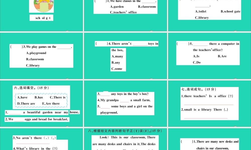 四年级英语上册 Unit 5 Our School检测课件+素材 陕旅版（三起）